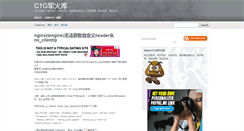 Desktop Screenshot of blog.c1gstudio.com
